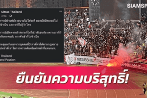 CĐV Thái Lan làm loạn, lời cảnh báo trước trận chung kết Việt Nam - Thái Lan