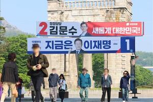 Hàn Quốc khởi động chiến dịch tranh cử tổng thống lần thứ 21