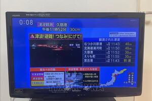 Nhật Bản dỡ bỏ cảnh báo sóng thần, khuyến cáo người dân sẵn sàng ứng phó động đất